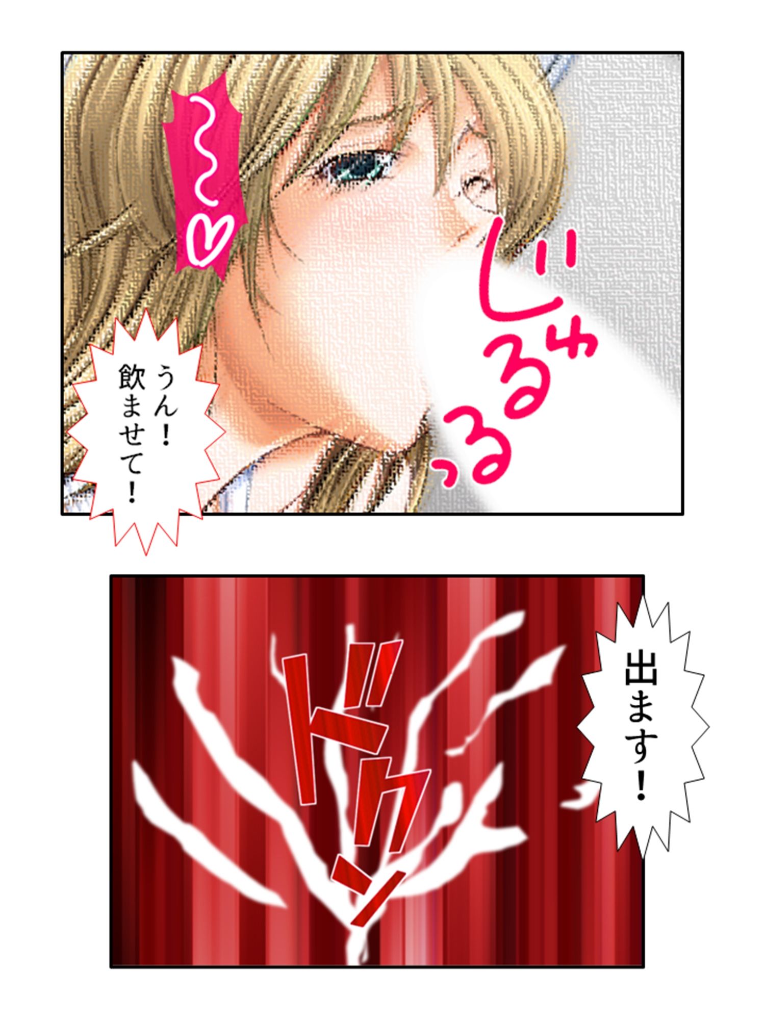 年上美女をサブスク制度で食べ比べ！ 5巻 サンプル9ページ目