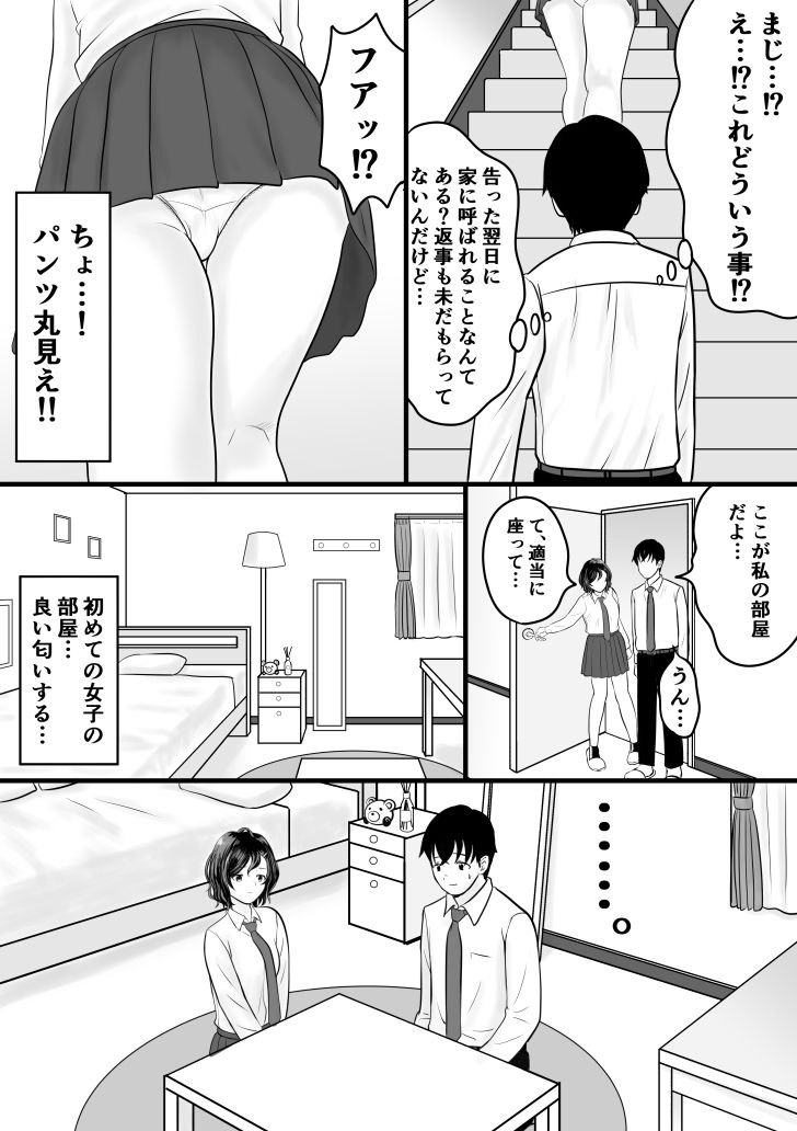 SANA サンプル1ページ目