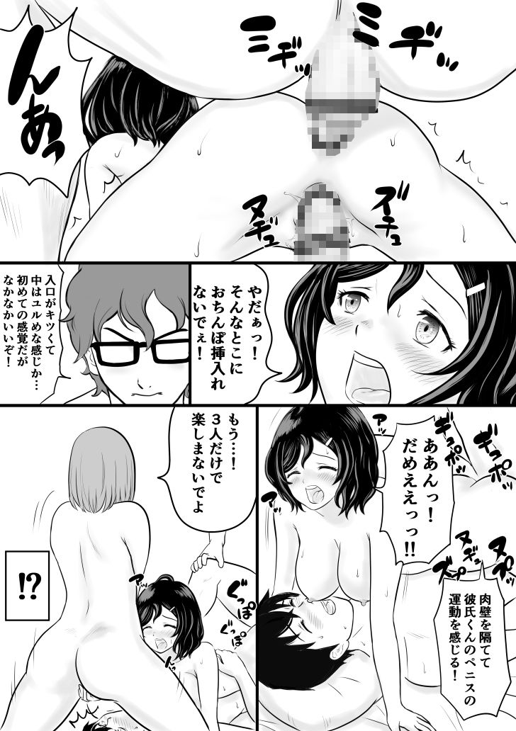 SANA サンプル5ページ目