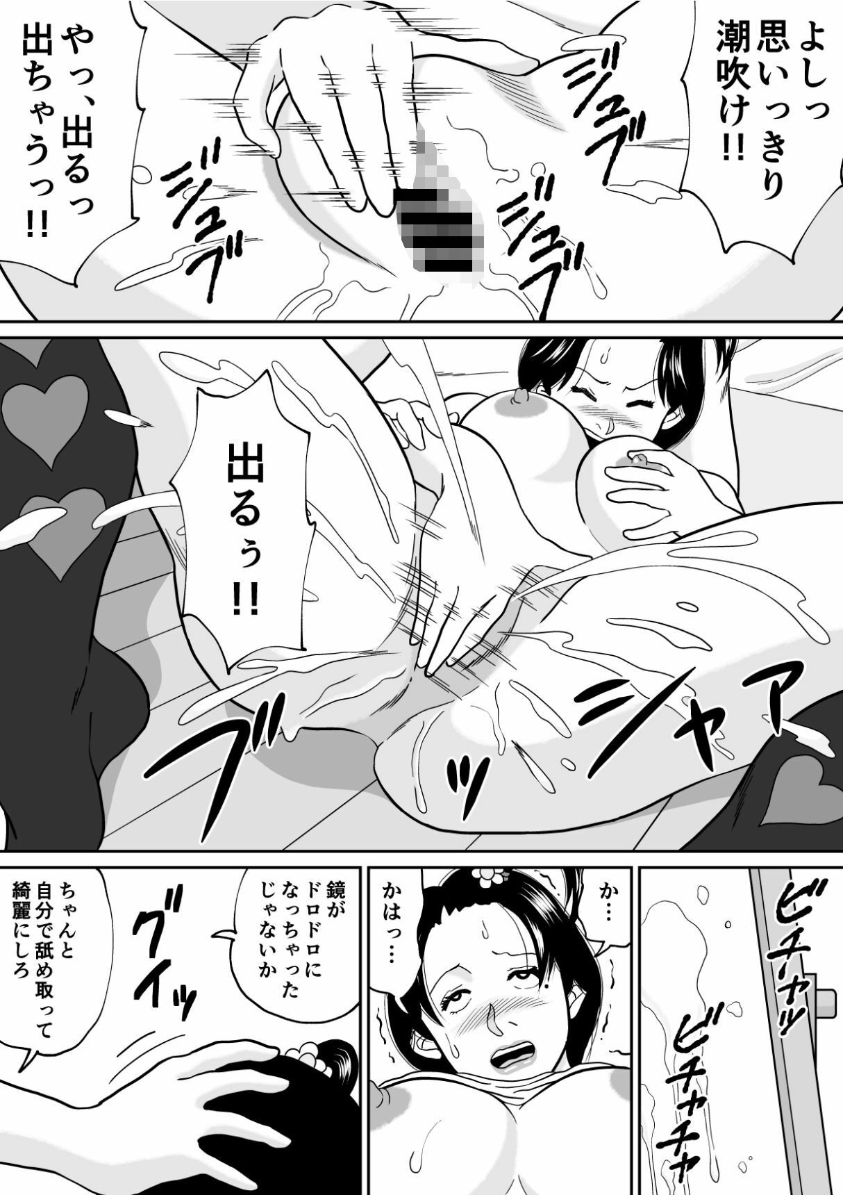 秘密の課外授業 3時間目 サンプル6ページ目