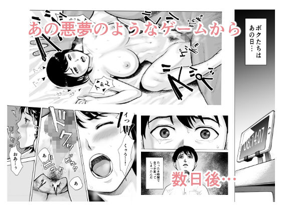 アイブゲーム2 前編 サンプル1ページ目