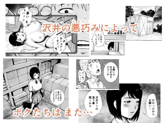 アイブゲーム2 前編 サンプル2ページ目