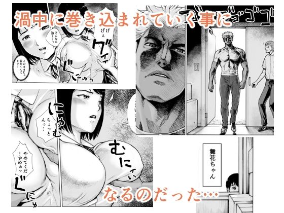 アイブゲーム2 前編 サンプル3ページ目