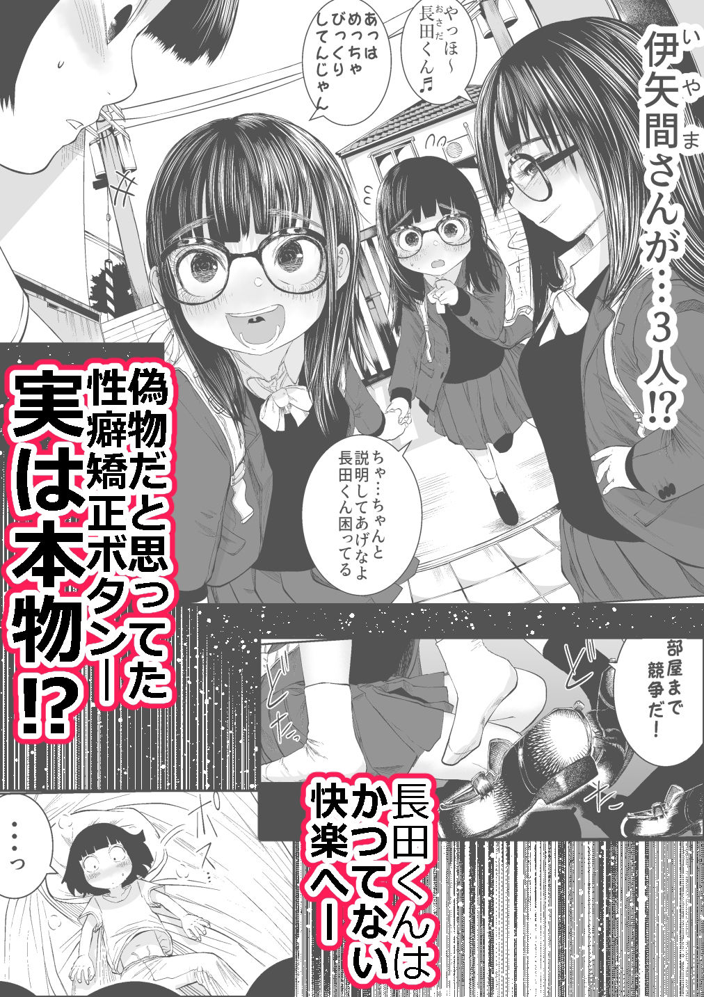 学校で一番地味な二人が付き合ってからの話6 サンプル5ページ目