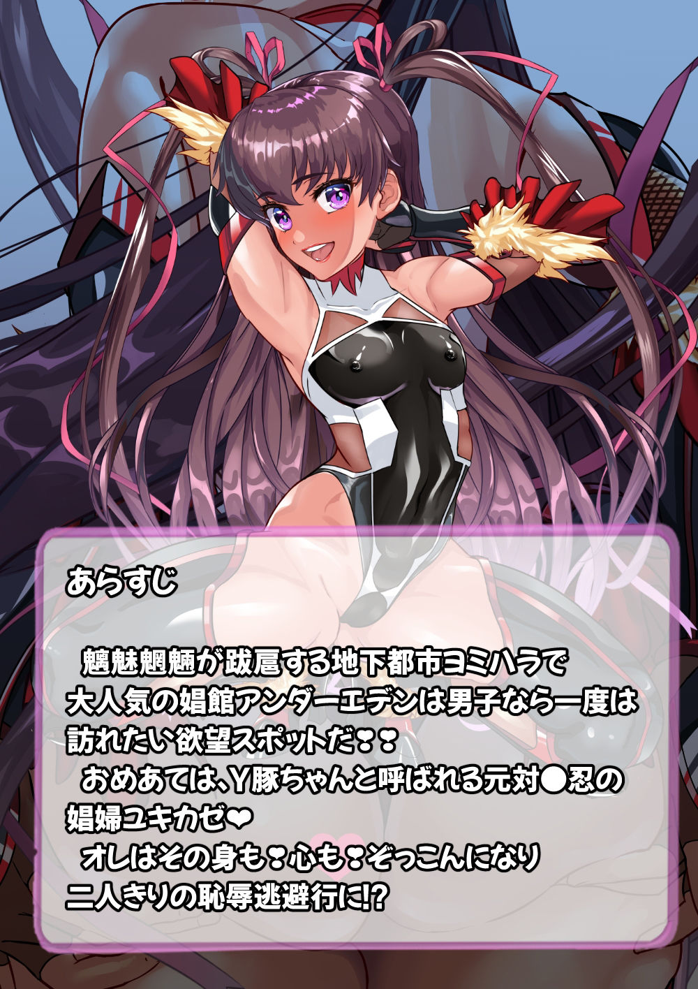 Y豚ちゃんのぶひぶひ露出探訪 サンプル5ページ目