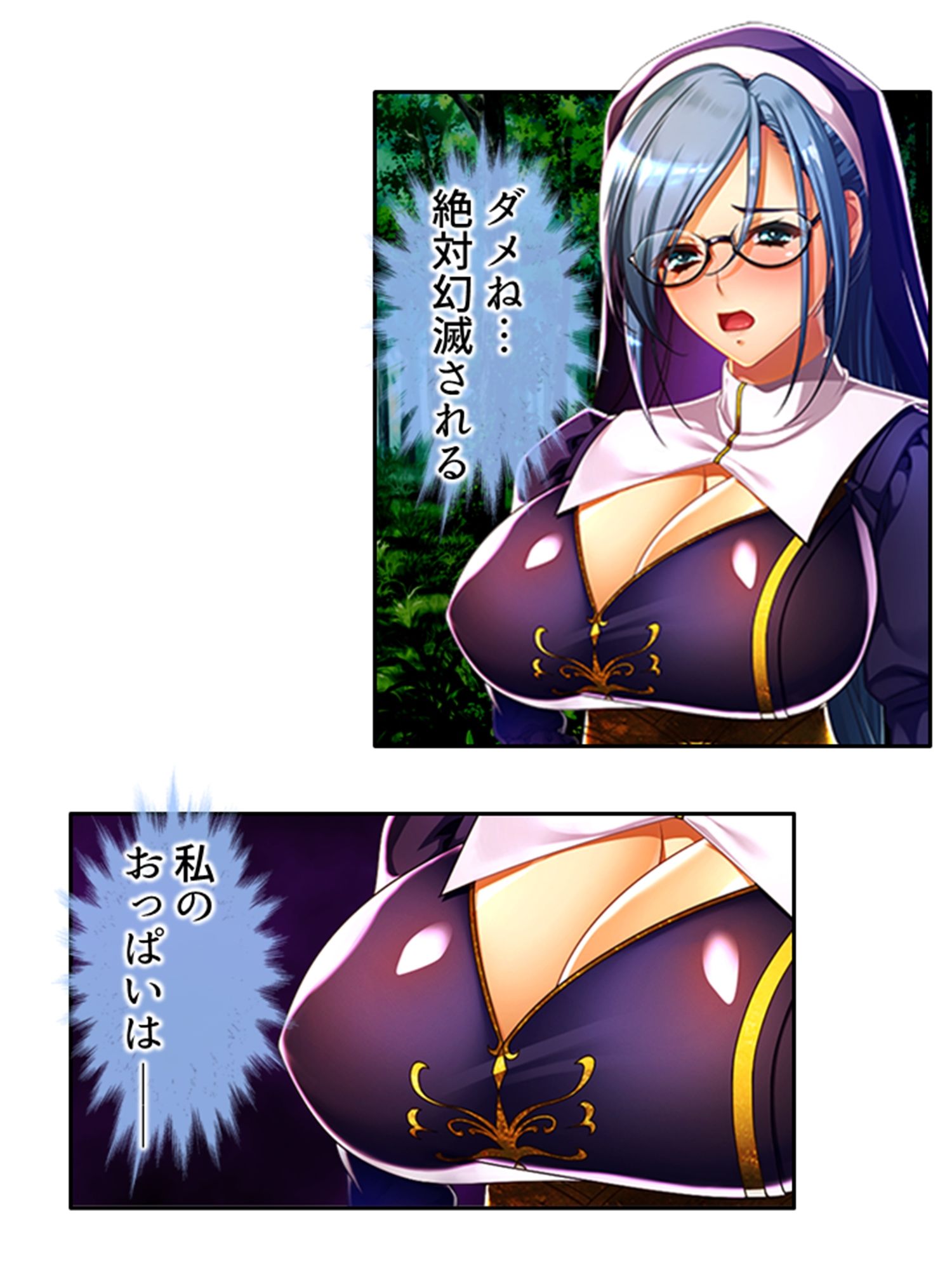 魔乳乳揉み冒険記！戦争の鍵を握るのは美女の……！？ 3巻 サンプル4ページ目