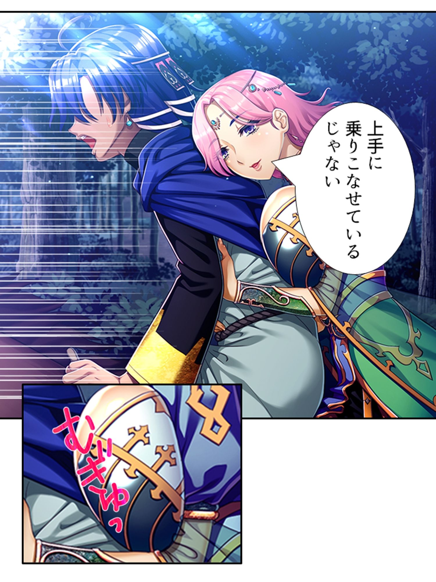 魔乳乳揉み冒険記！戦争の鍵を握るのは美女の……！？ 3巻 サンプル7ページ目