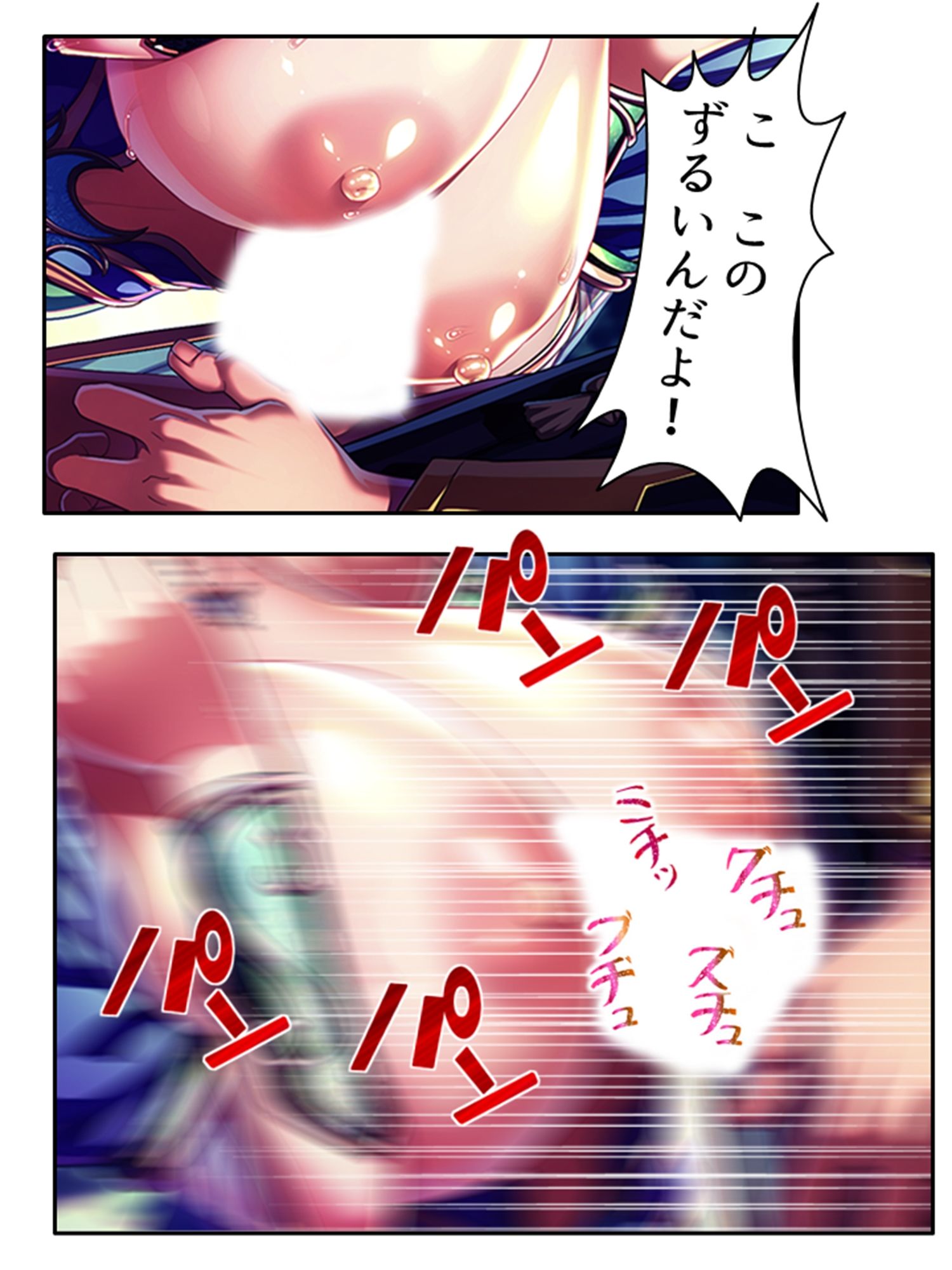 魔乳乳揉み冒険記！戦争の鍵を握るのは美女の……！？ 3巻 サンプル10ページ目