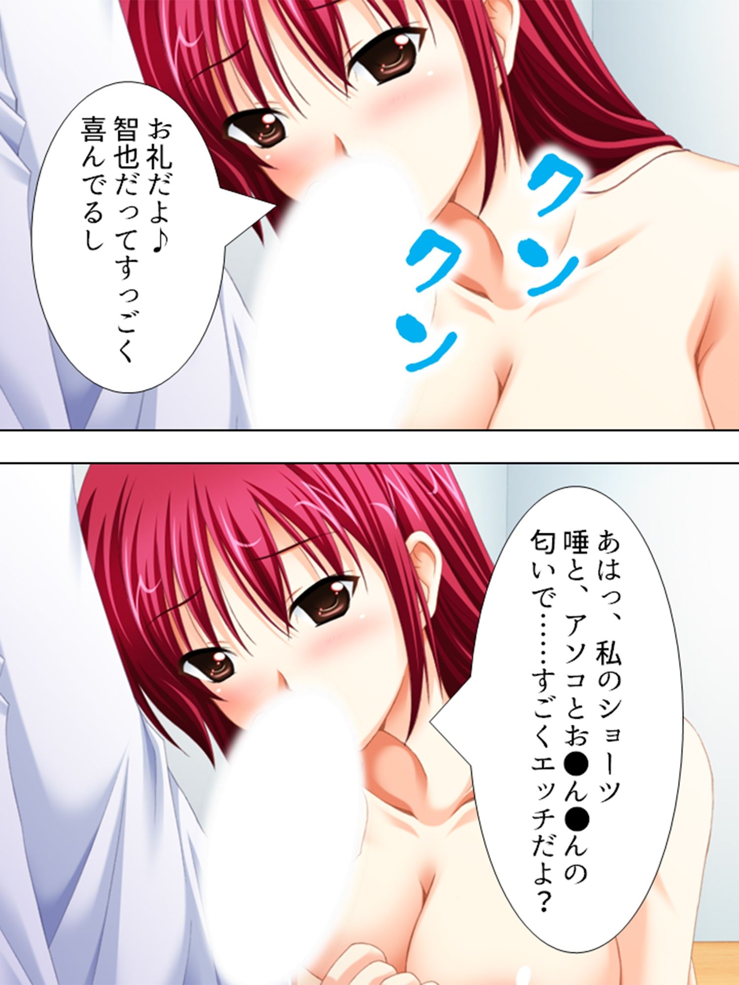 強気なお姉さんと気弱な幼馴染に精子を絞られる生活 下巻 サンプル3ページ目
