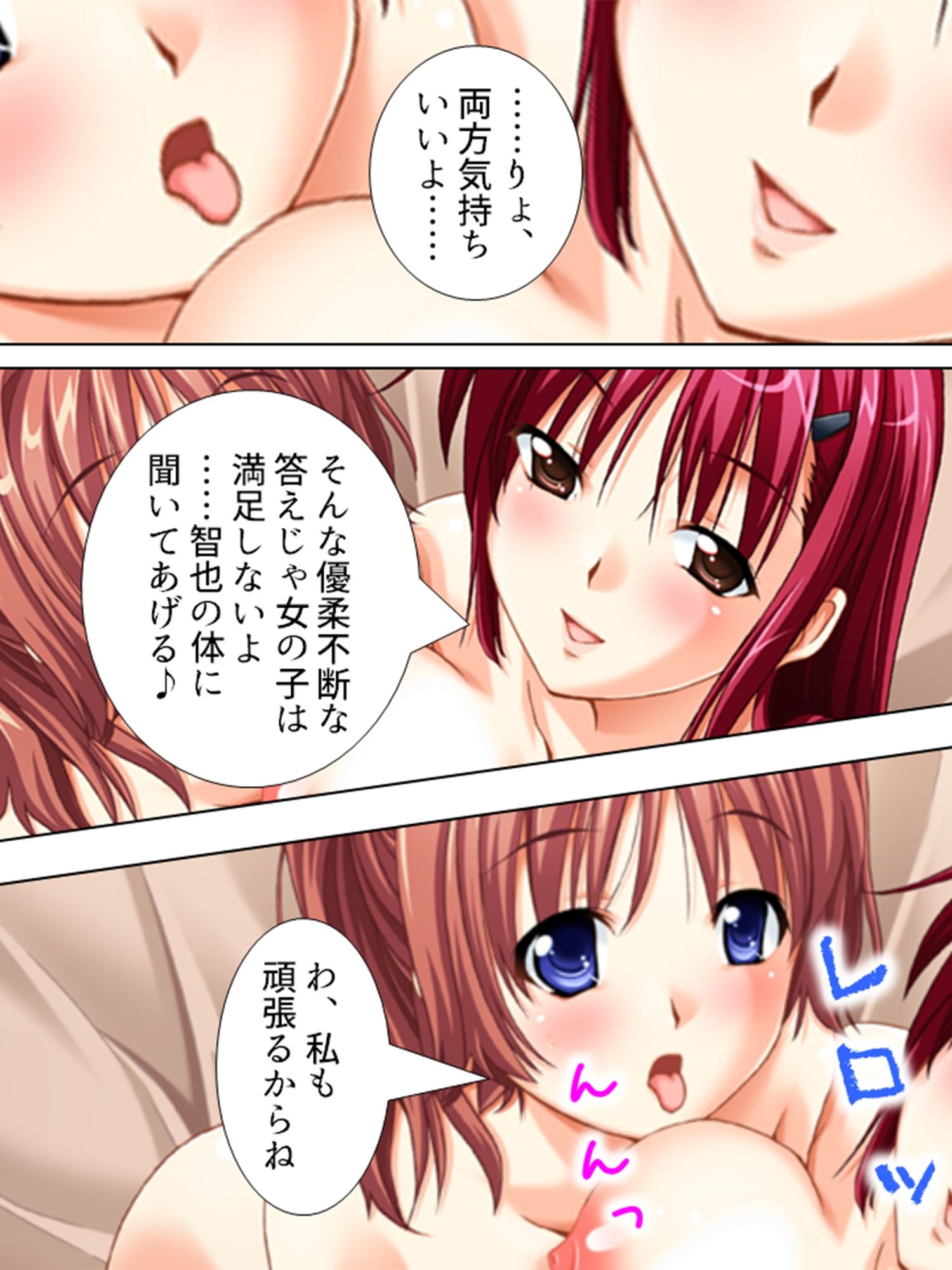 強気なお姉さんと気弱な幼馴染に精子を絞られる生活 下巻 サンプル7ページ目