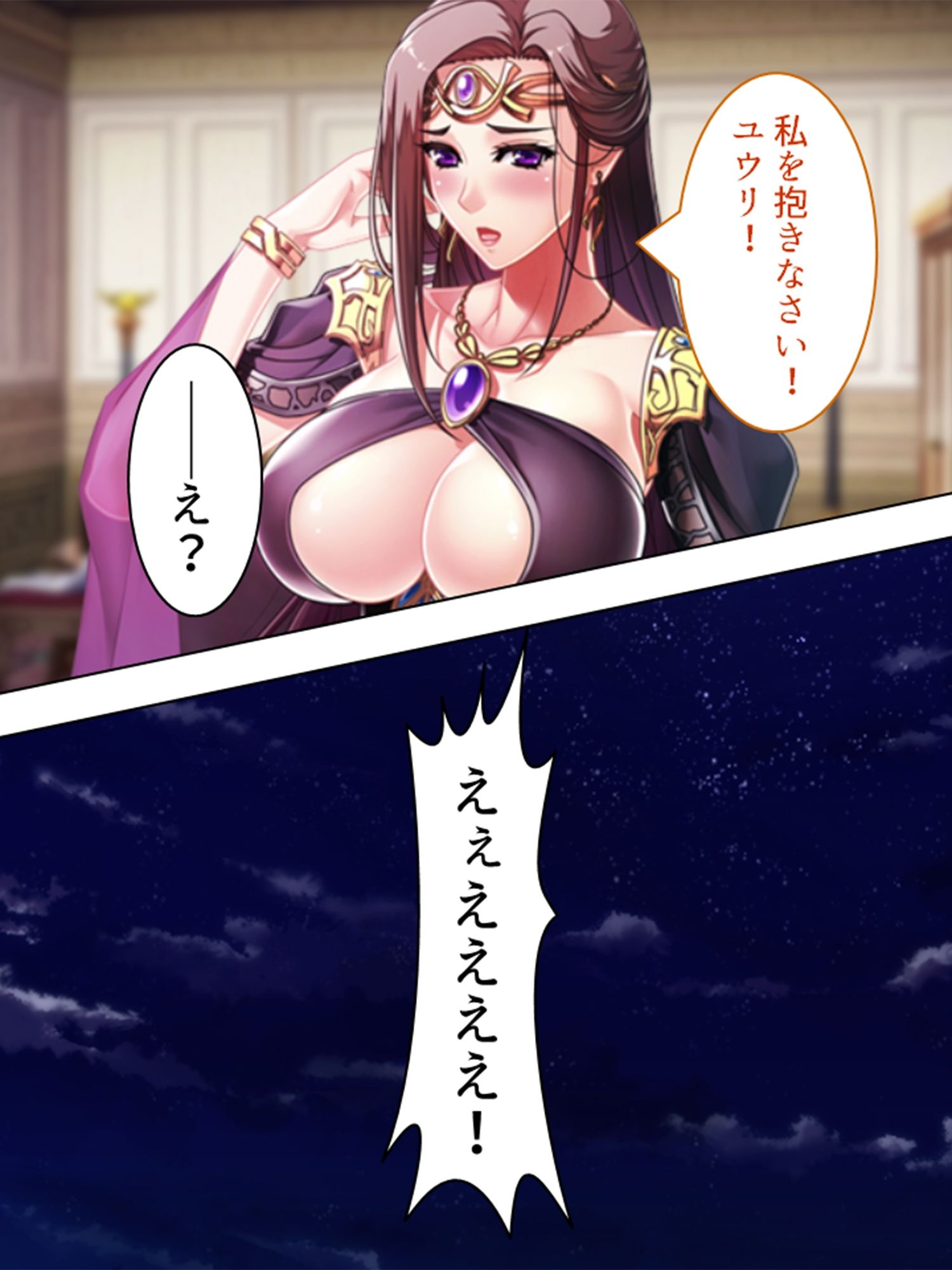 巨乳開拓団！どんなバストも全部まとめて俺のモノ！ 12巻 サンプル3ページ目