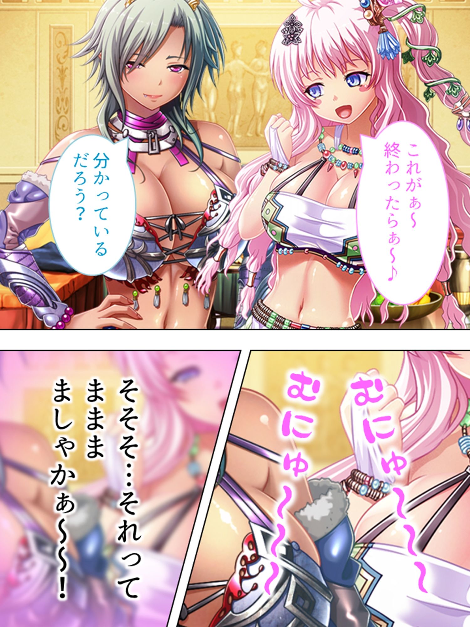 巨乳開拓団！どんなバストも全部まとめて俺のモノ！ 12巻 サンプル6ページ目