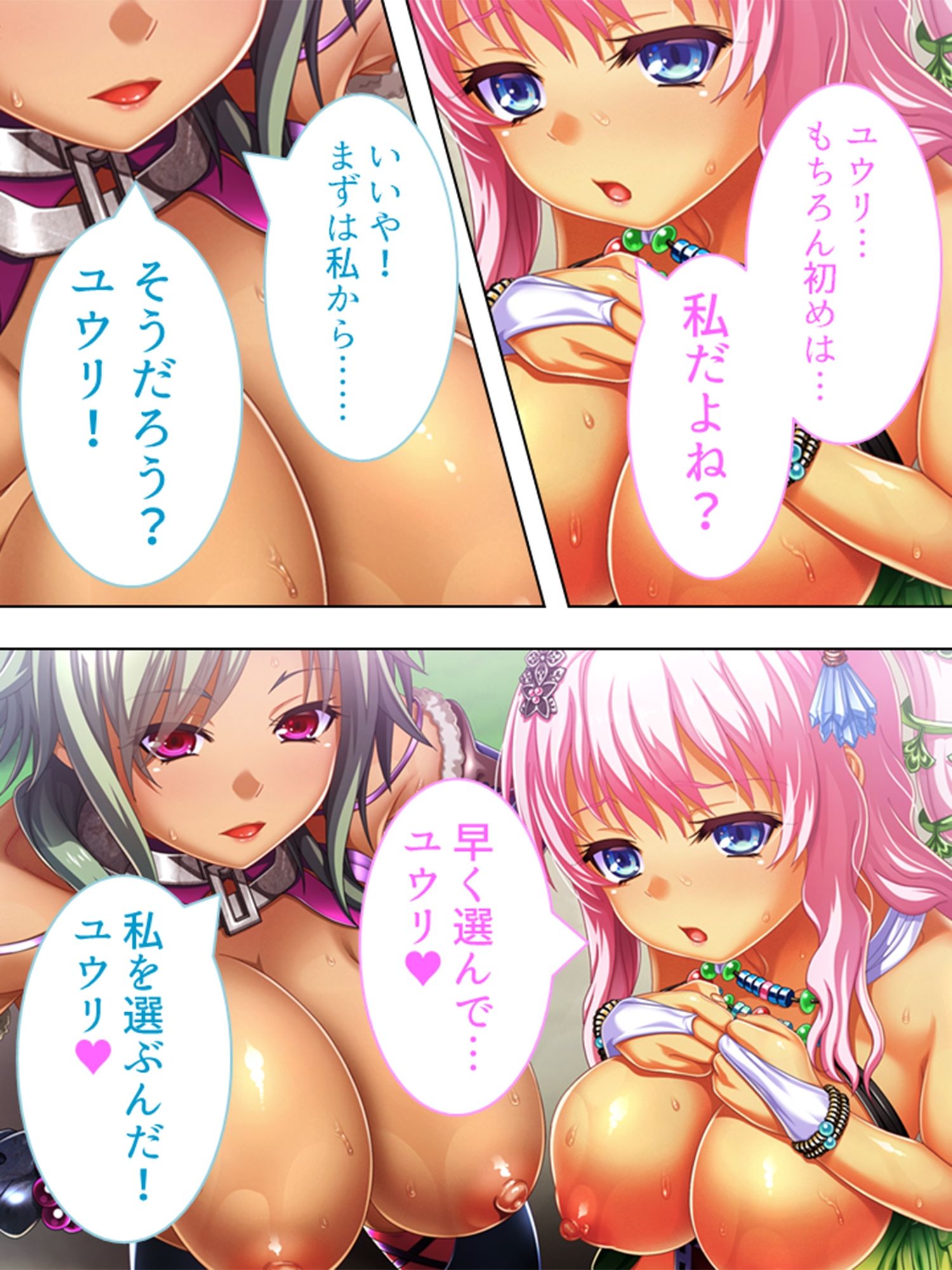 巨乳開拓団！どんなバストも全部まとめて俺のモノ！ 12巻 サンプル8ページ目