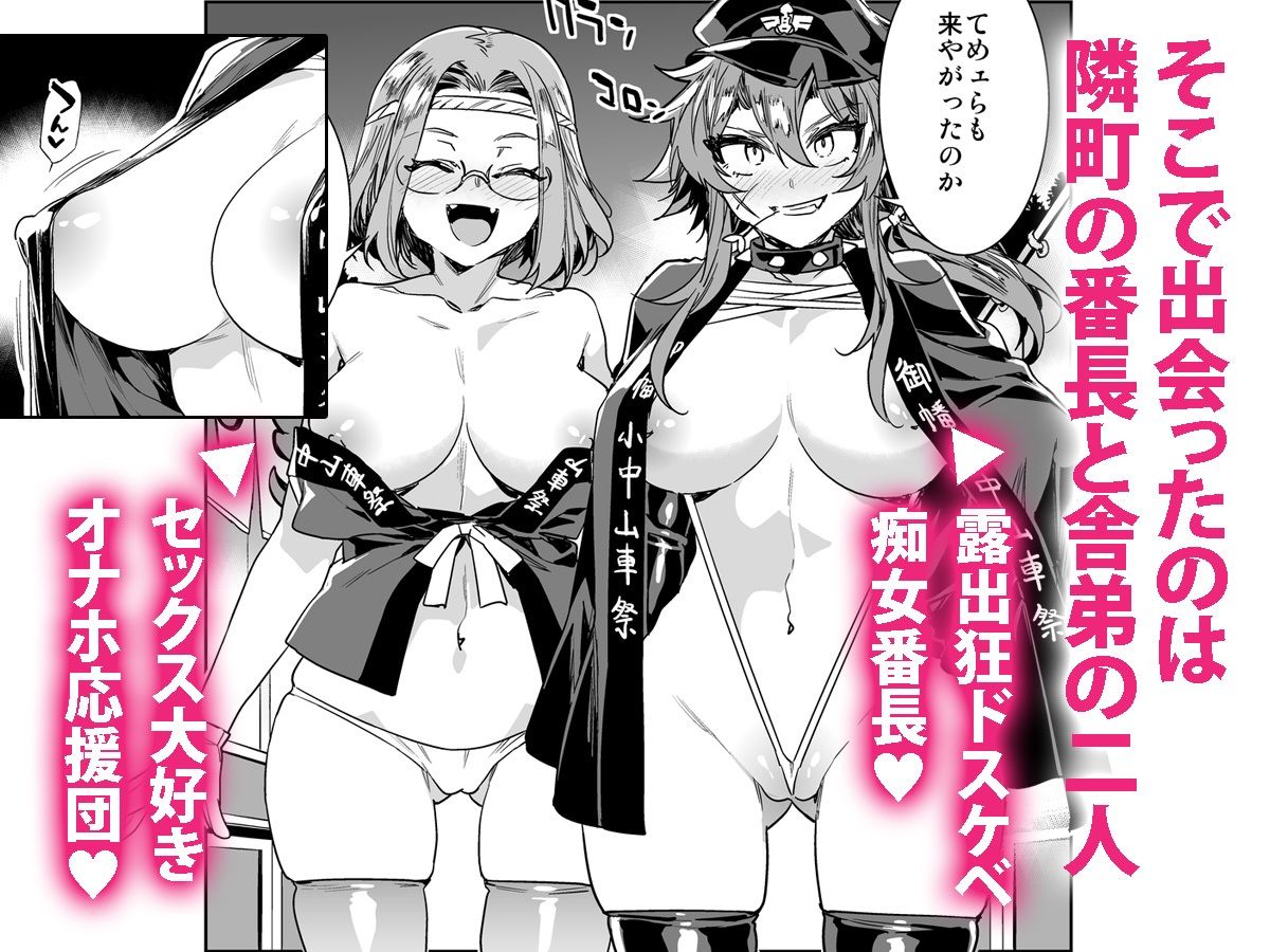貞操観念ゼロの女友達と夏祭り サンプル2ページ目
