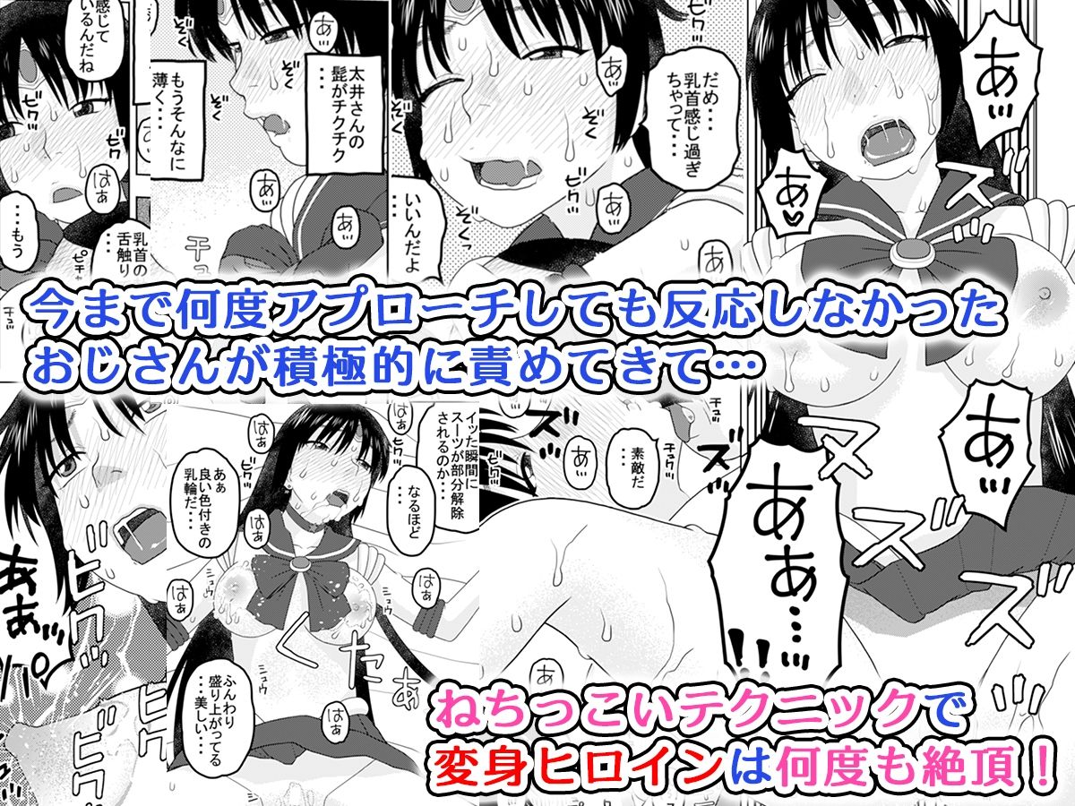 一目惚れしたオジサンと性交 サンプル2ページ目