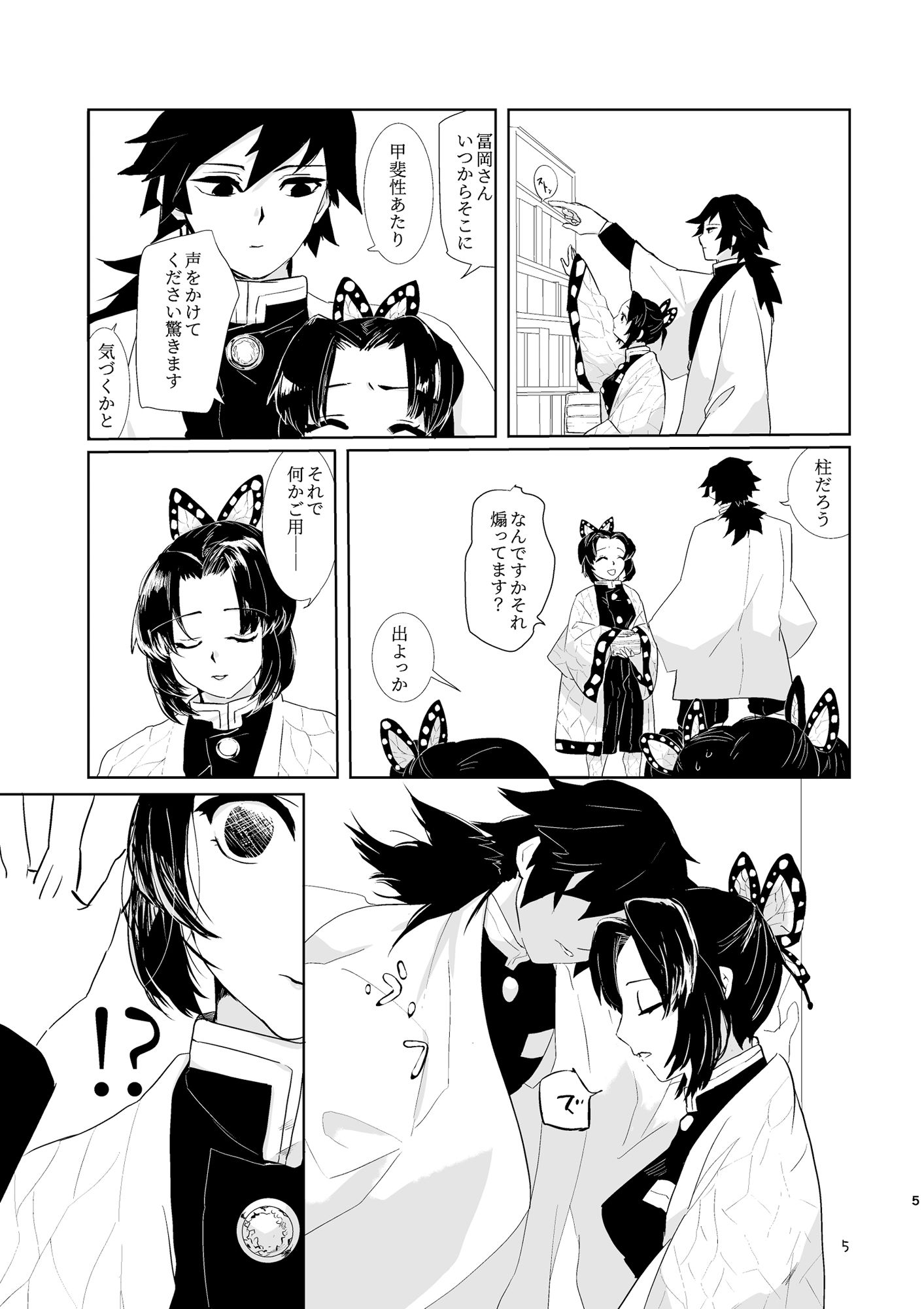一夜限り サンプル1ページ目