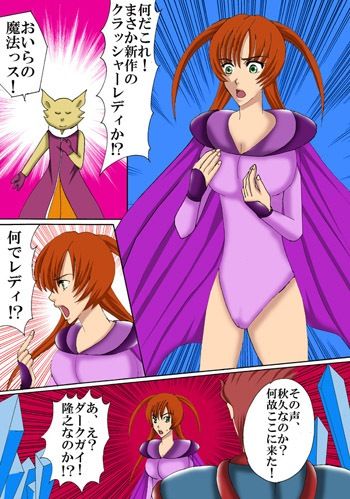 AIが魔法を所得して俺がえらい目に遭わされた件 サンプル2ページ目
