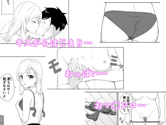 就活失敗してフードデリバリー配達員始めたら昔の同級生とHできた話 サンプル4ページ目
