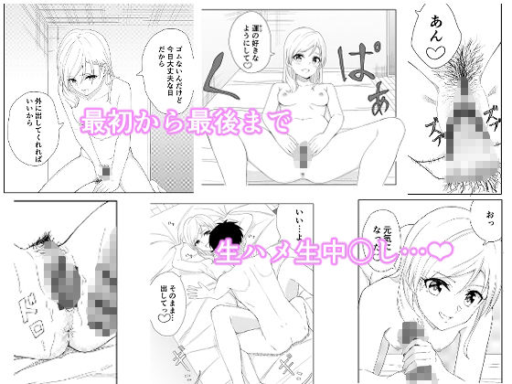 就活失敗してフードデリバリー配達員始めたら昔の同級生とHできた話 サンプル5ページ目