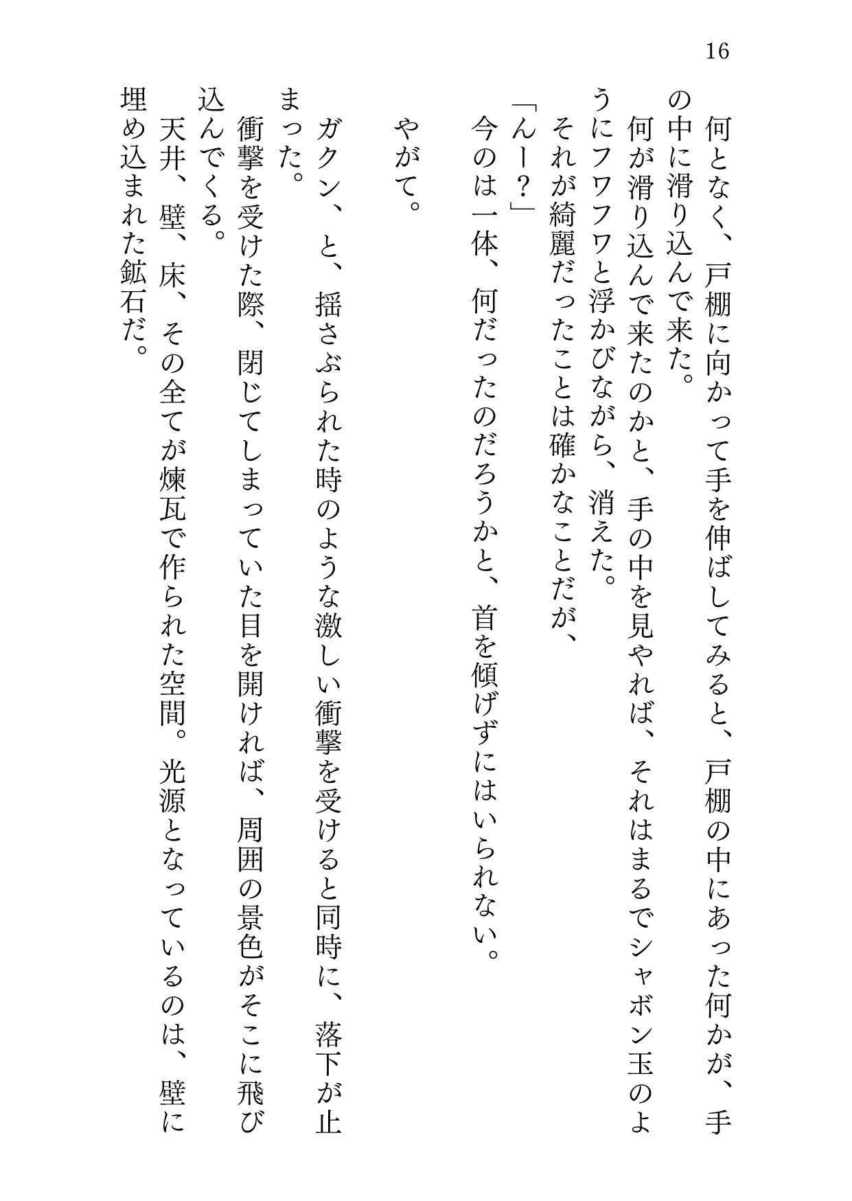 魔法の愛玩娼年☆アリス 総集編 サンプル4ページ目