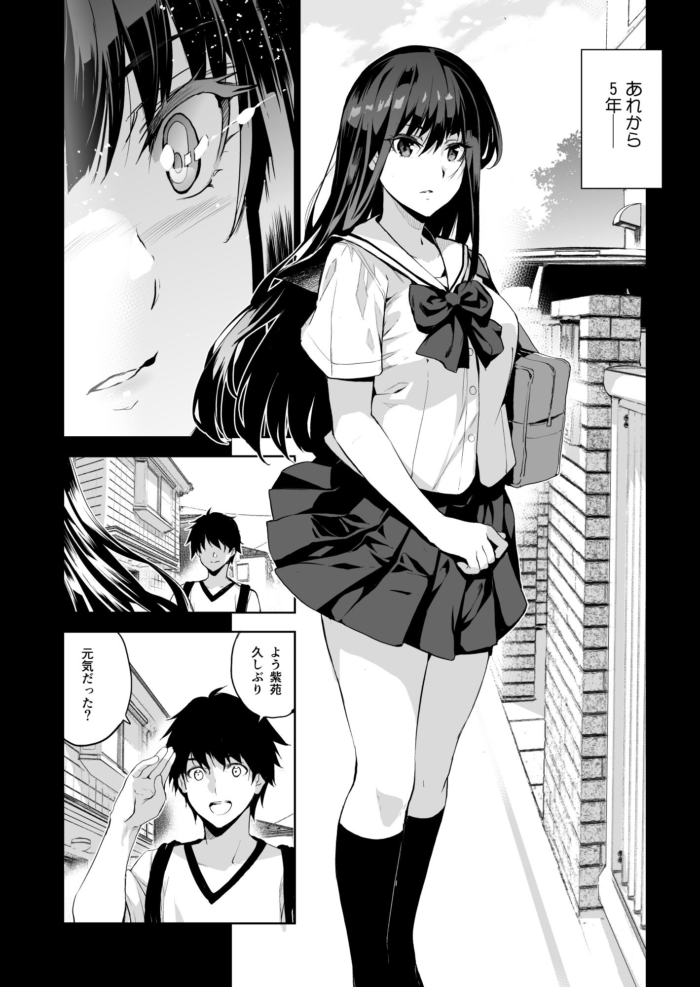 お隣の贄 再会した幼馴染の家でおきたこと。 サンプル2ページ目