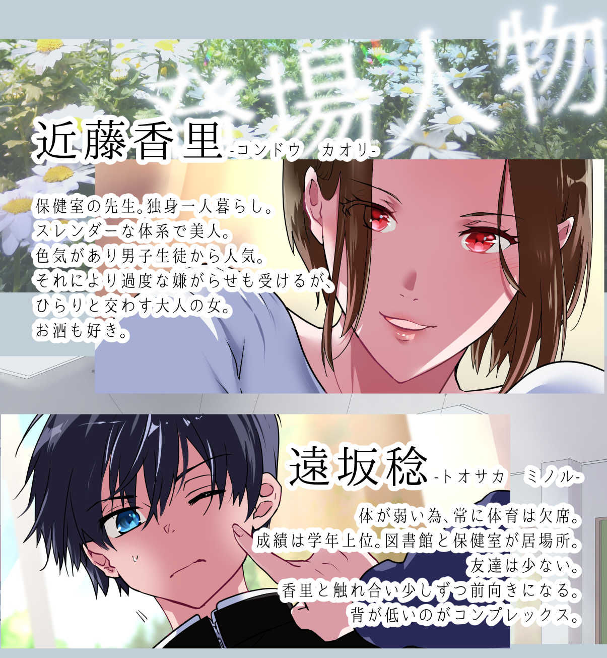先生が好きです サンプル1ページ目