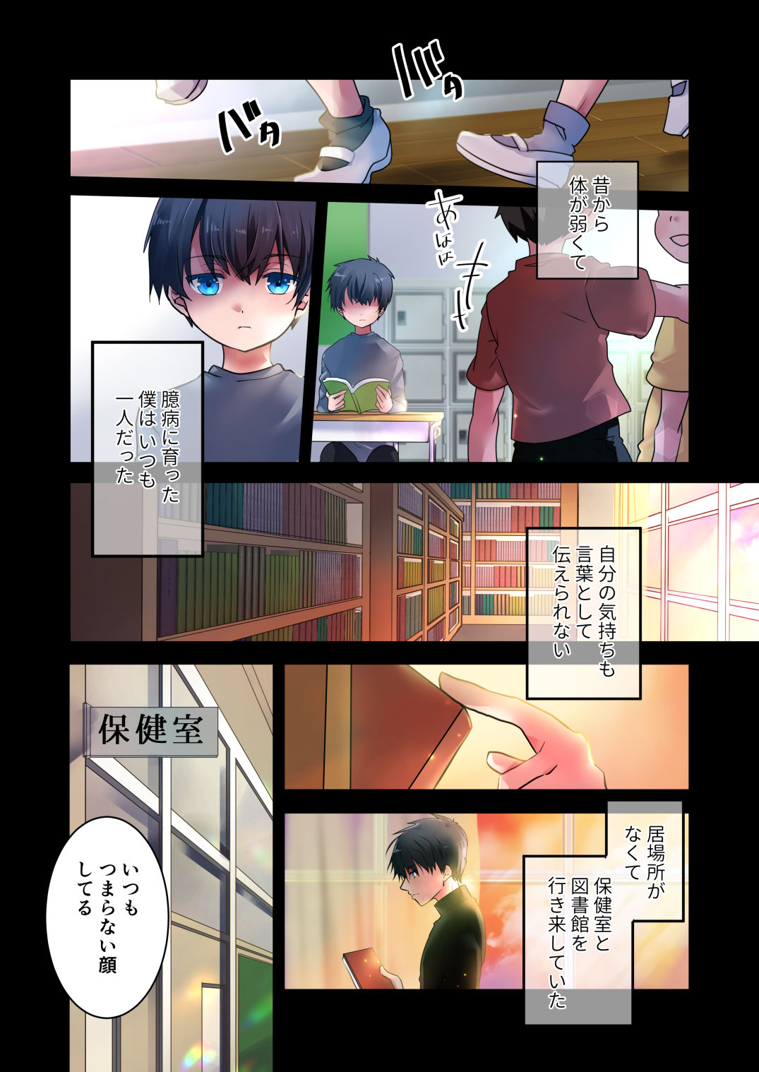 先生が好きです サンプル2ページ目