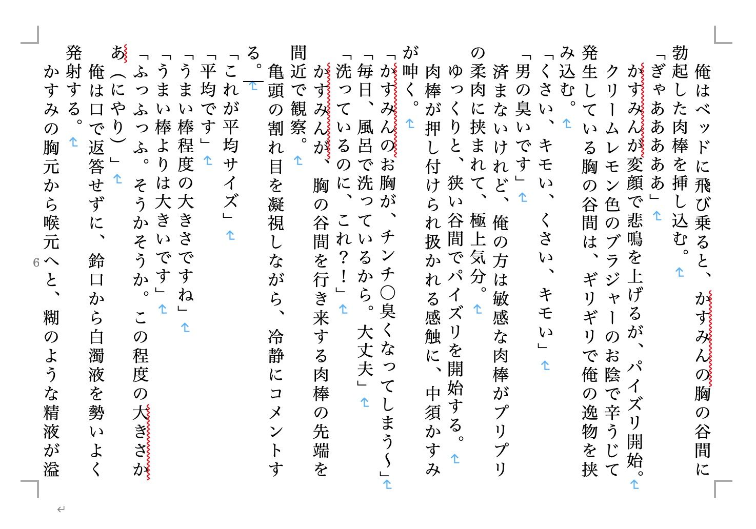 虹かけ誌 ラブライブ！特集1 サンプル1ページ目