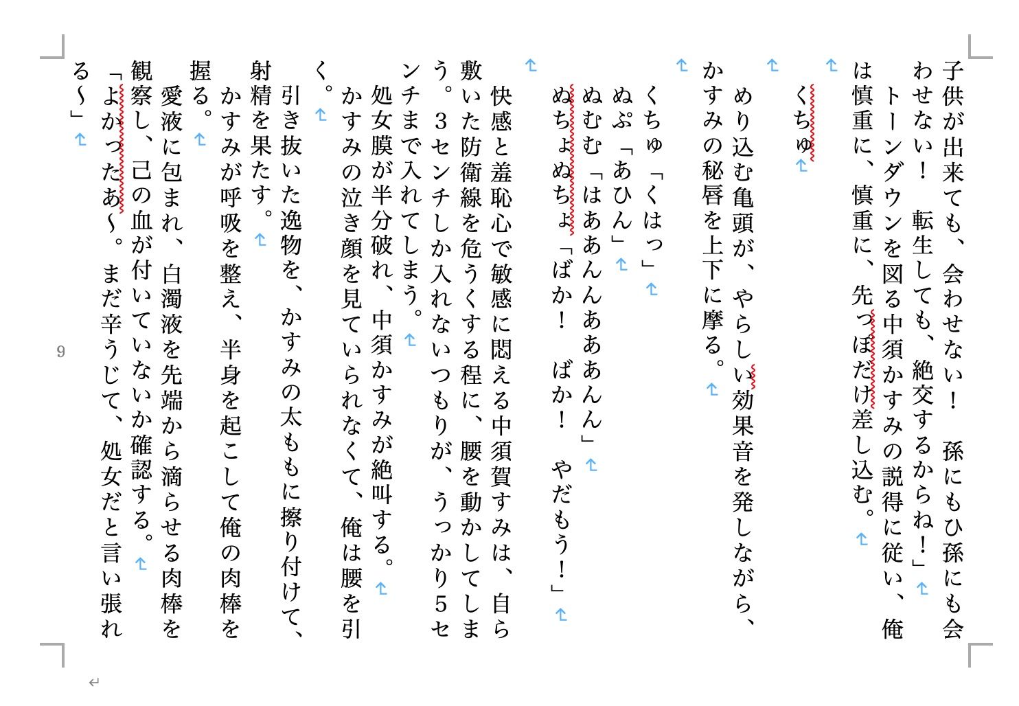 虹かけ誌 ラブライブ！特集1 サンプル2ページ目