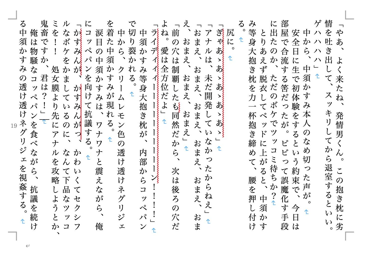 虹かけ誌 ラブライブ！特集1 サンプル3ページ目