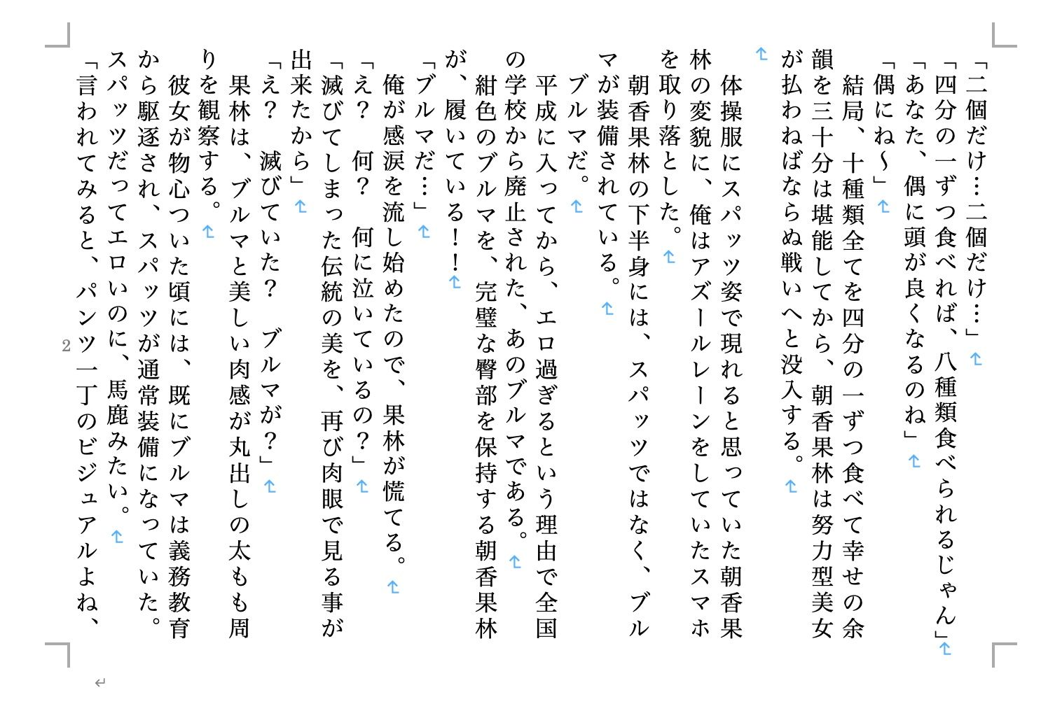 虹かけ誌 ラブライブ！特集1 サンプル4ページ目