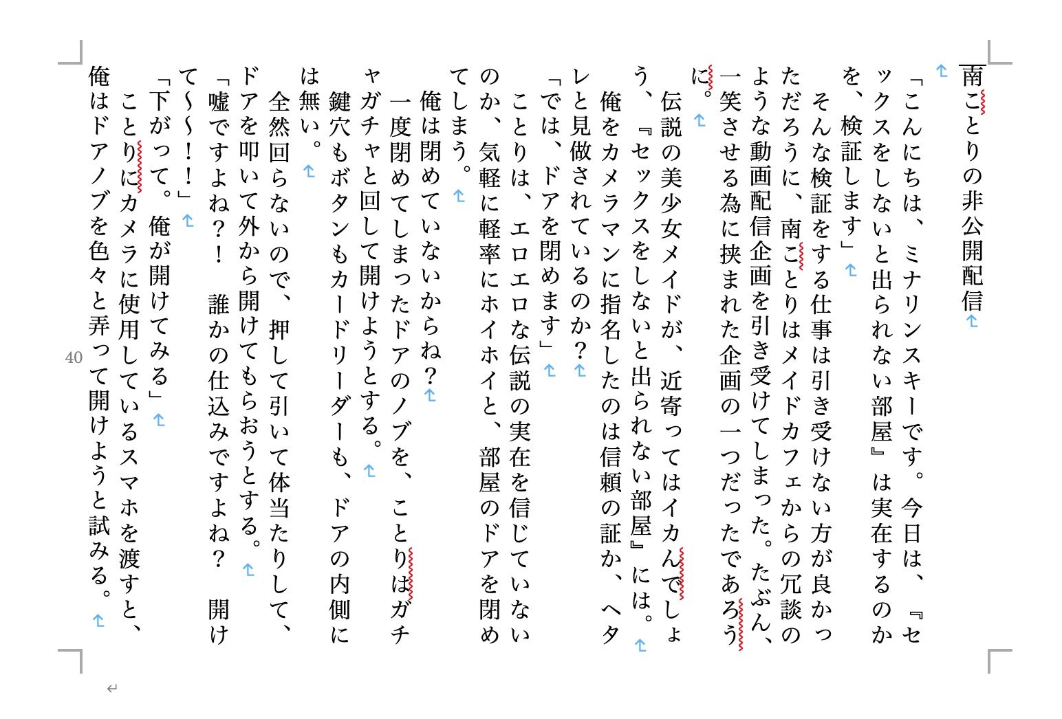 虹かけ誌 ラブライブ！特集1 サンプル5ページ目