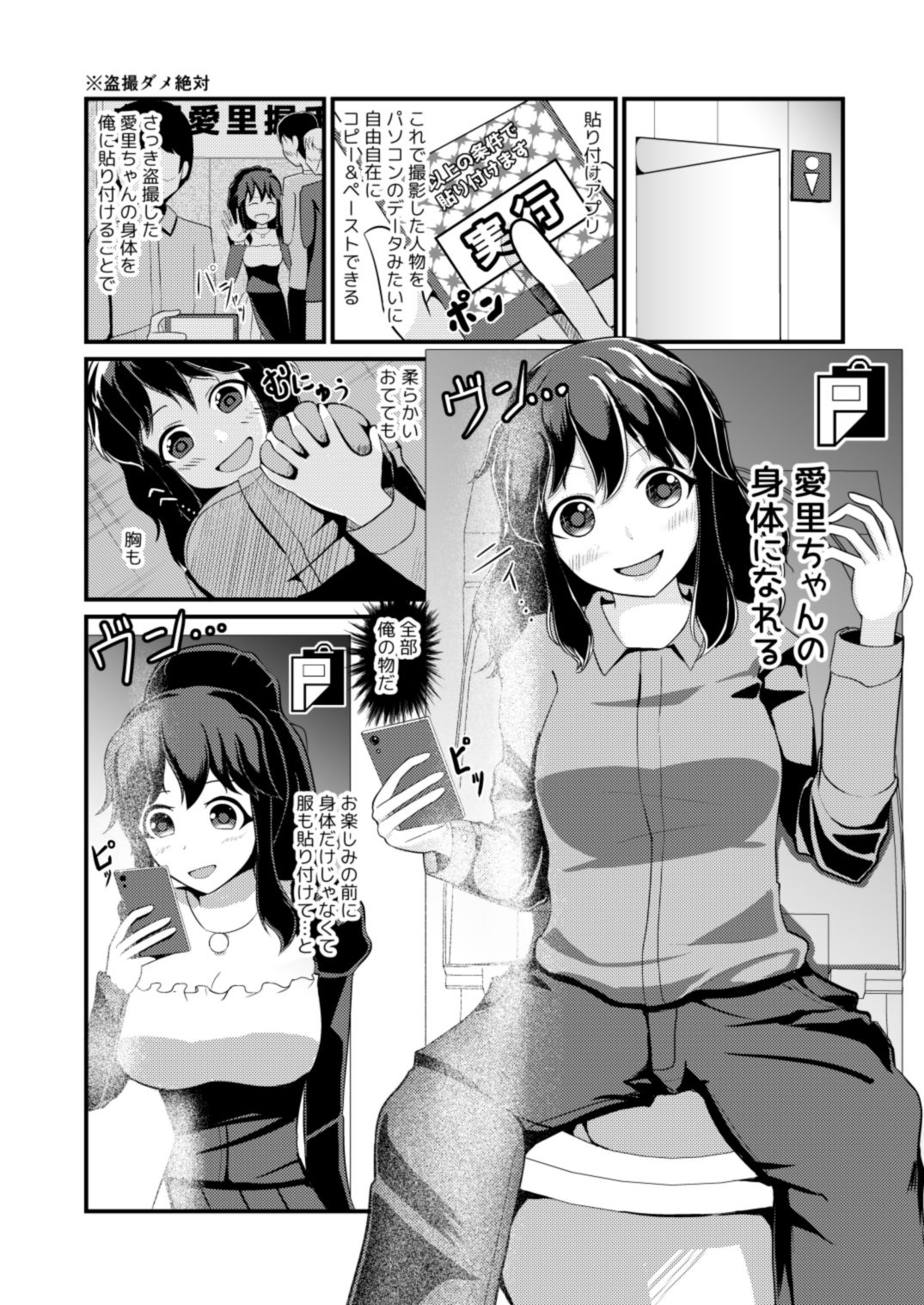 あの子を貼り付けるアプリ サンプル2ページ目