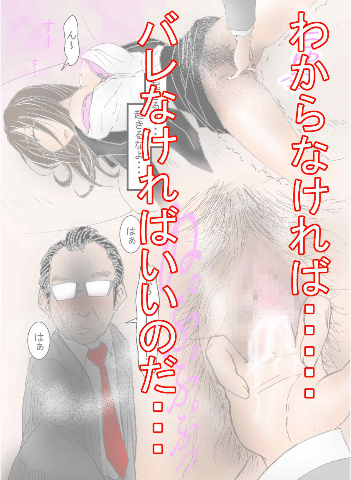 高身長人妻をNTRしてセフレ化 サンプル5ページ目