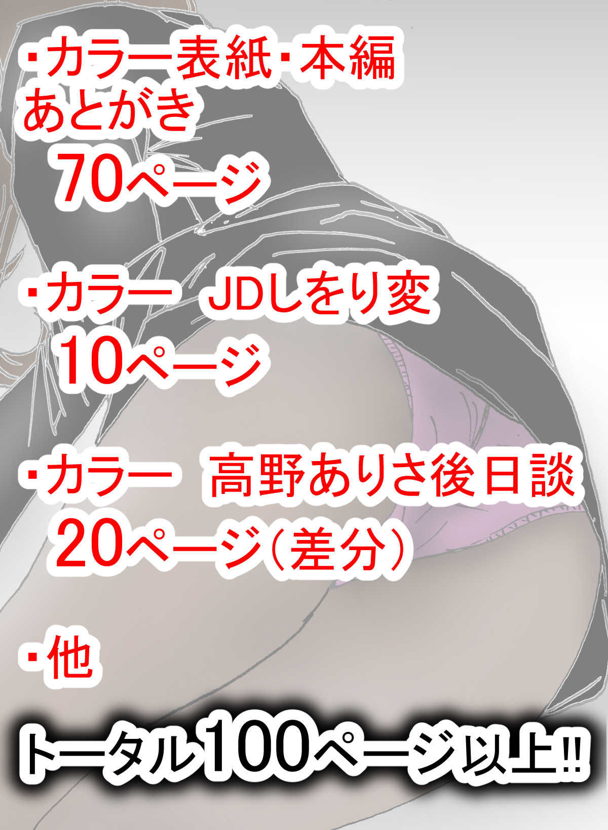 高身長人妻をNTRしてセフレ化 サンプル10ページ目