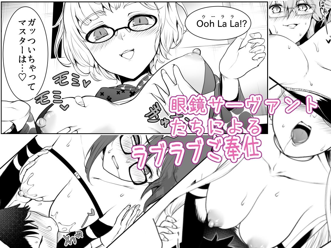4人のえち的なメガネたち サンプル1ページ目