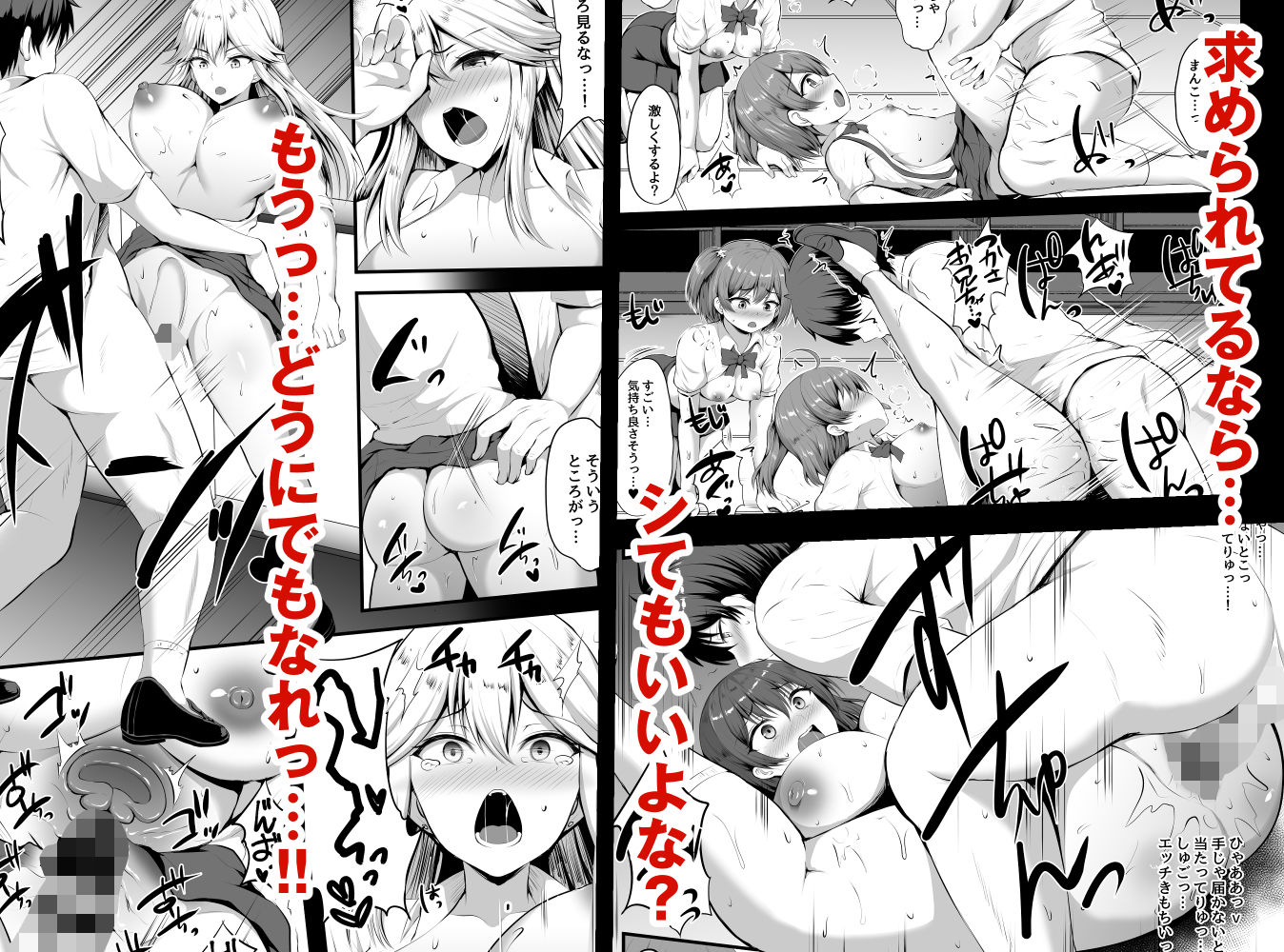 男が俺しかいない田舎の学校で痴女ビッチとヤリまくる話 サンプル5ページ目