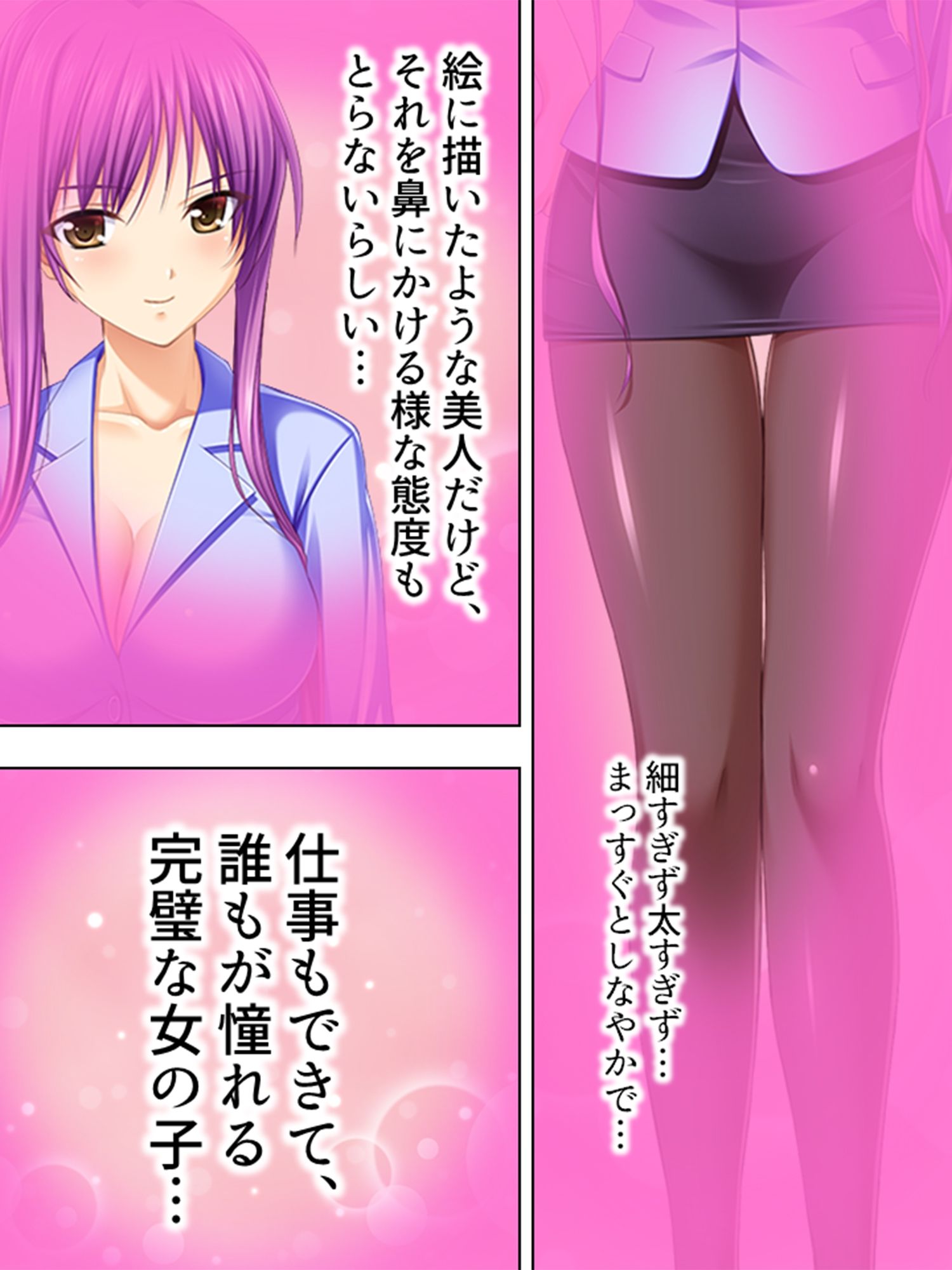 おじさん好きの部下がデスクに乗って俺を誘惑してくる ＜総集編＞ サンプル1ページ目