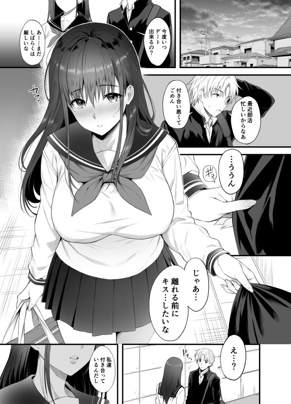 彼氏がいるのに義父に毎日セックスを強要されています。 サンプル4ページ目
