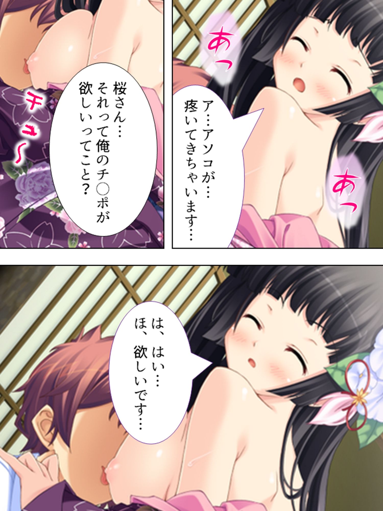 お嬢様と子作りハーレム！跡継ぎを産むのは誰！？ ＜総集編＞ サンプル1ページ目