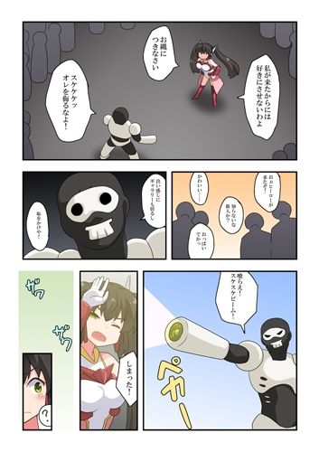 一発ヒーローアカリちゃん2 サンプル3ページ目