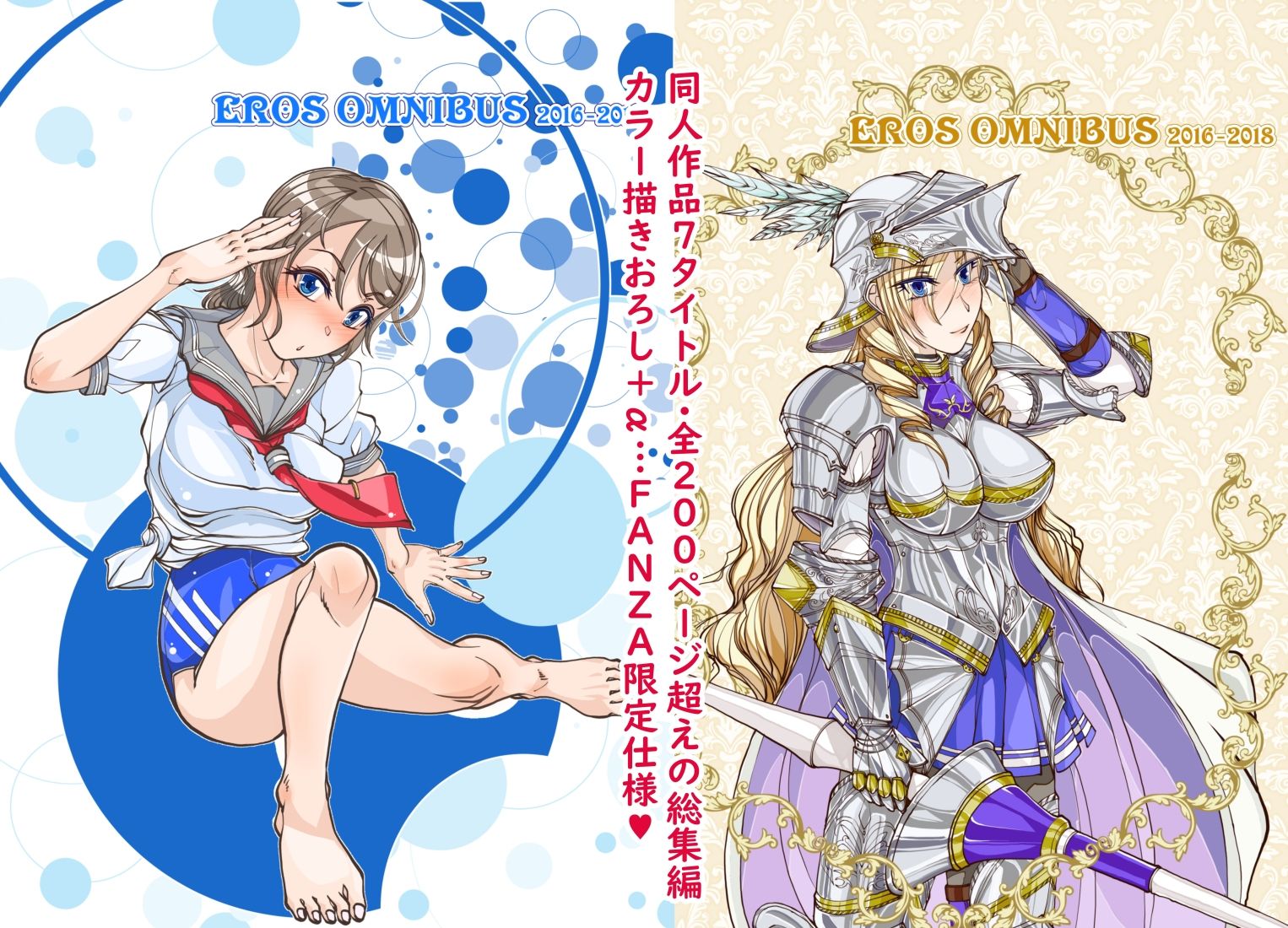 EROS大全 サンプル1ページ目