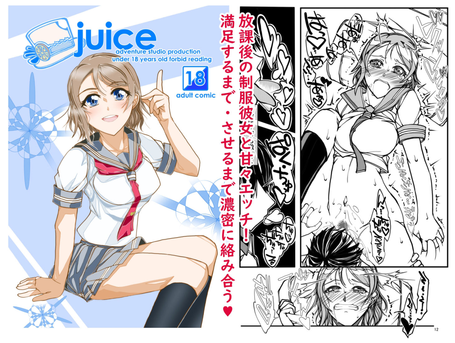 EROS大全 サンプル3ページ目