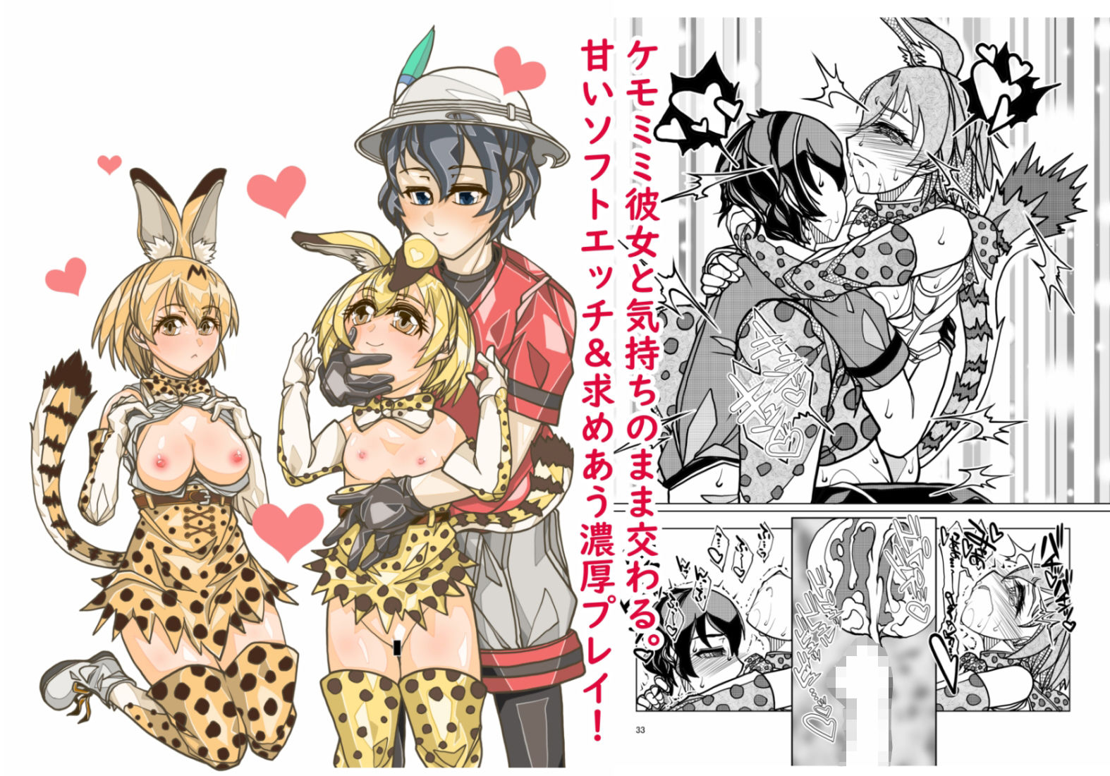 EROS大全 サンプル4ページ目