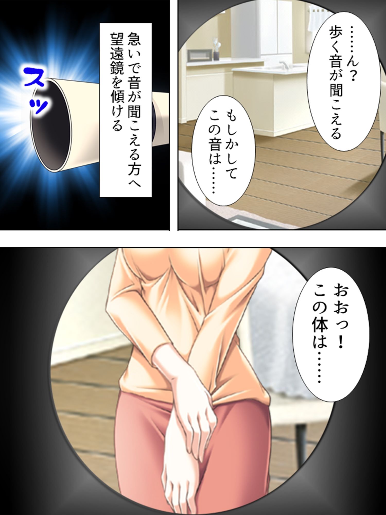 覗き見！欲求不満妻。カーテン越しの不倫劇 1巻 サンプル4ページ目