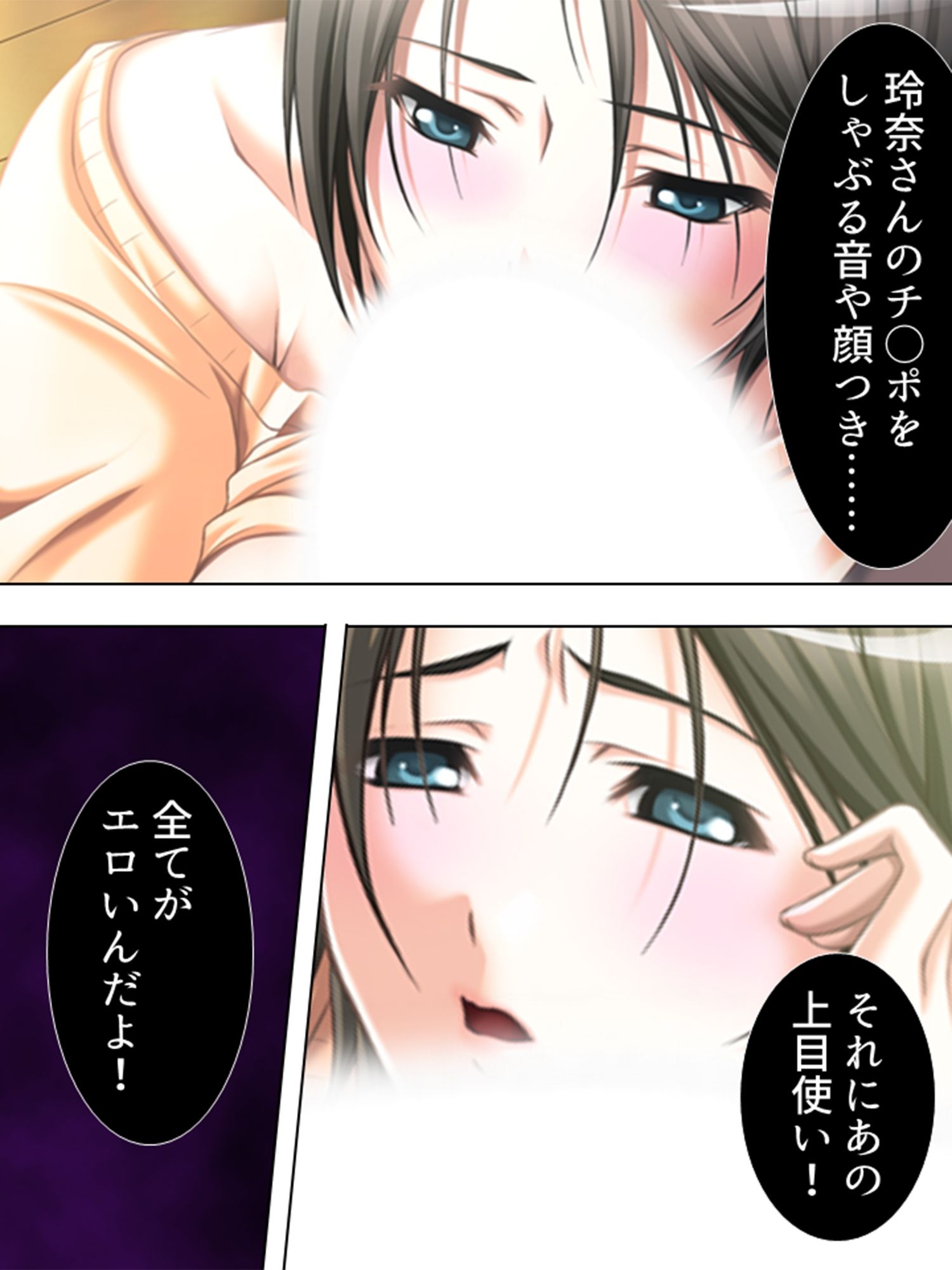 覗き見！欲求不満妻。カーテン越しの不倫劇 1巻 サンプル7ページ目