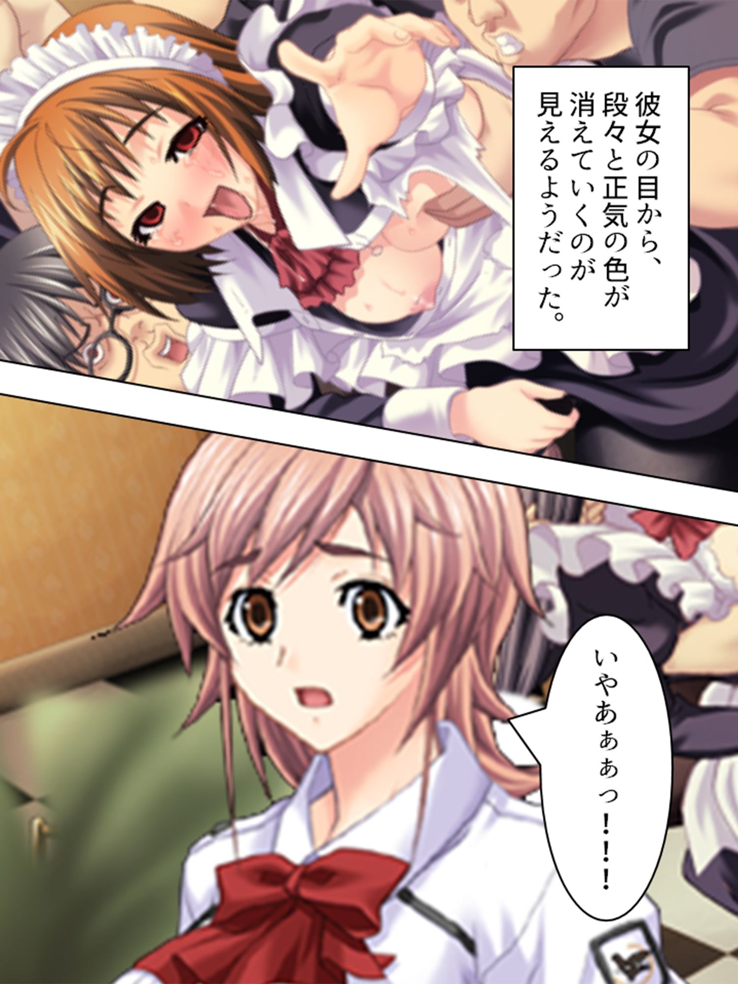 淫欲に支配された街 1巻 サンプル2ページ目