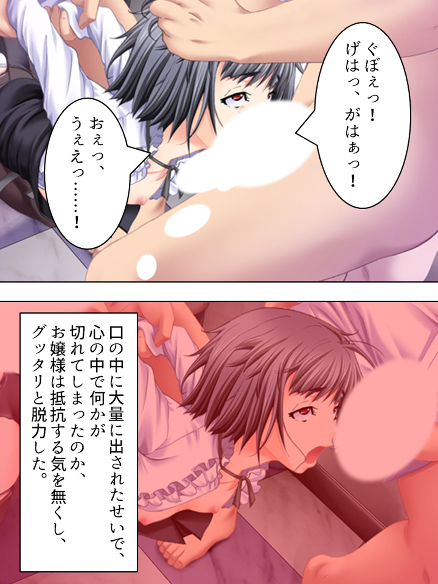 淫欲に支配された街 1巻 サンプル8ページ目