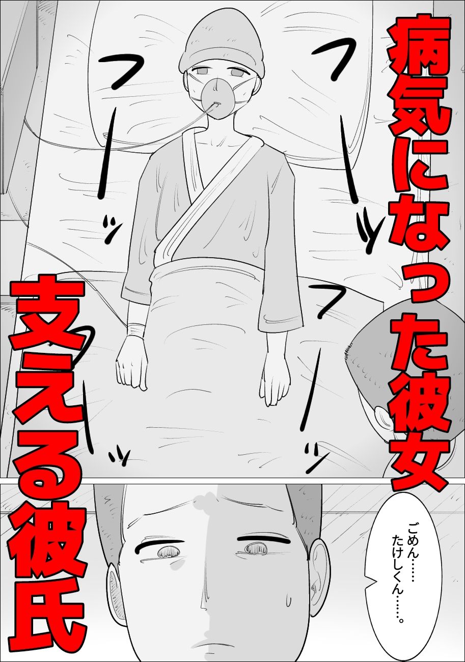 ブスな熟女ギャルに寝取られる彼氏 サンプル1ページ目