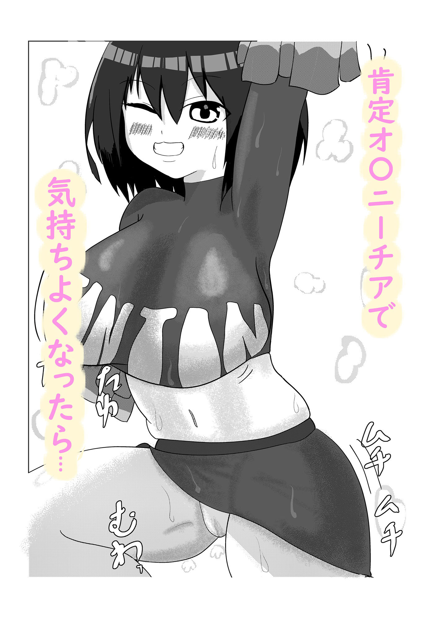 シコチア サンプル3ページ目